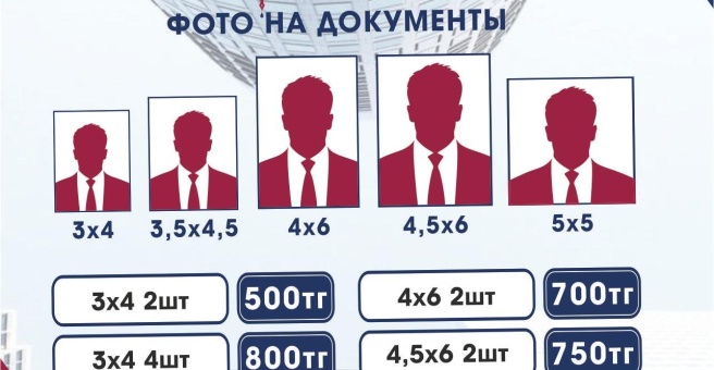 Фото номер 2 - Branding Print  - Астана, Казахстан