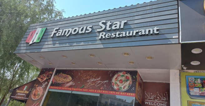 Фото номер 4 - Famous Star, restaurant - Dubai, UAE