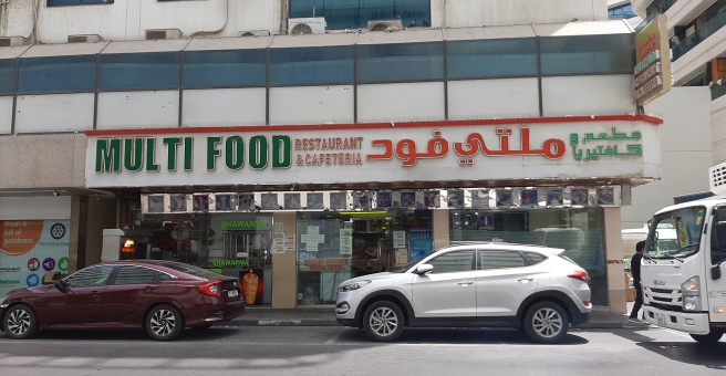 Фото номер 4 - Multi Food, restaurant and cafeteria - Dubai, UAE