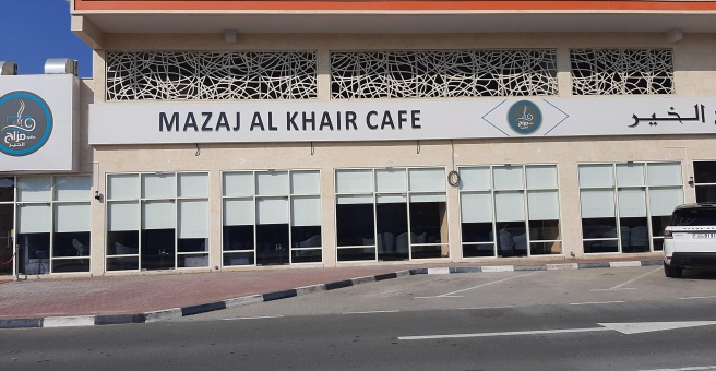 Фото номер 2 - Mazaj Al Khair, cafe - Dubai, UAE