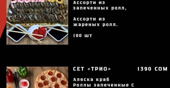 Фото номер 6 - Ак-Орго Суши, кафе паназиатской кухни - Бишкек, Кыргызстан