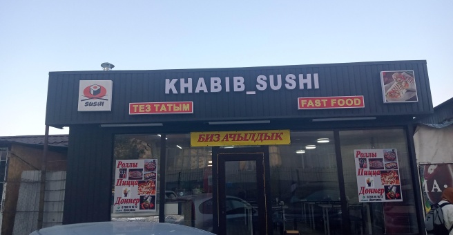 Фото номер 1 - Khabib sushi - Бишкек, Кыргызстан