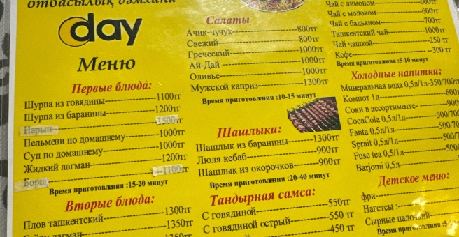 Фото номер 4 - Ай-Дай , кафе - Астана, Казахстан