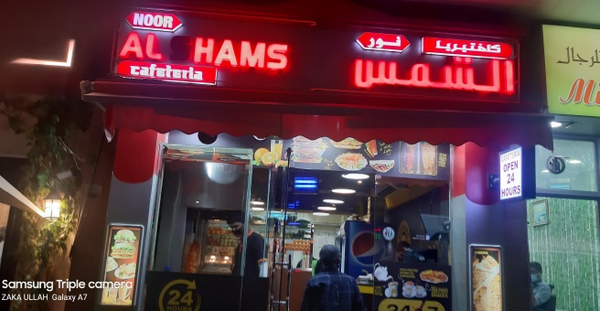 Фото номер 1 - Noor Al Shams, cafeteria - Dubai, UAE