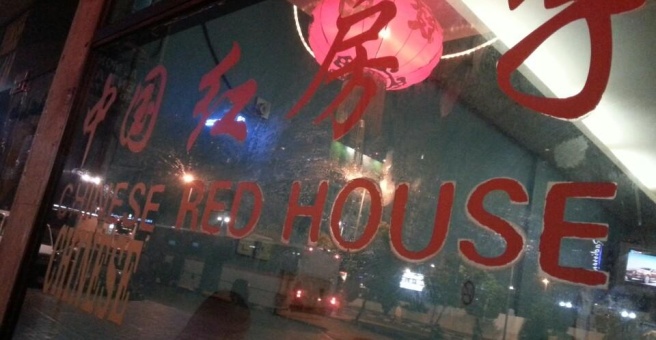 Фото номер 4 - Chinese Red House, restaurant - Dubai, UAE