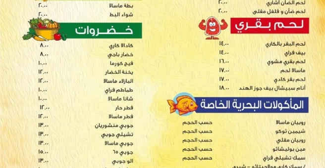 Фото номер 6 - Annam, restaurant - Dubai, UAE