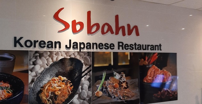 Фото номер 5 - Sobahn, restaurant - Dubai, UAE