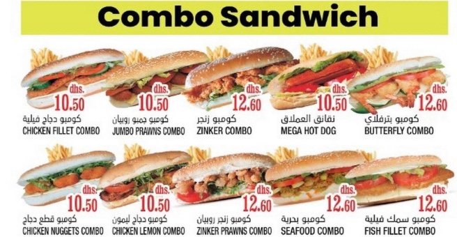 Фото номер 4 - New Al Baik, restaurant - Dubai, UAE