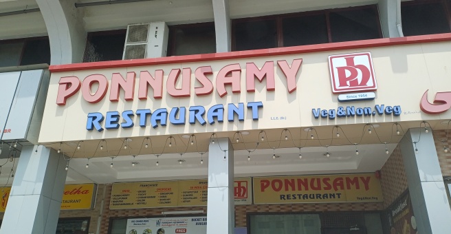 Фото номер 2 - Ponnusamy, restaurant - Dubai, UAE