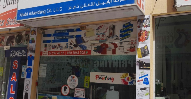 Фото номер 3 - Ababil Advertising Co. - Dubai, UAE