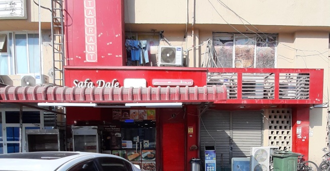 Фото номер 2 - Safa Dale, restaurant - Dubai, UAE