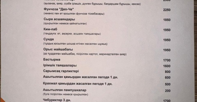 Фото номер 6 - Восточный Квартал, кафе - Алматы, Казахстан