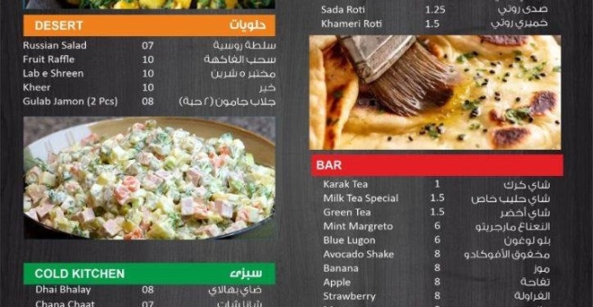 Фото номер 2 - Lyallpur, restaurant - Dubai, UAE