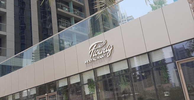Фото номер 2 - Flourly, restaurant - Dubai, UAE