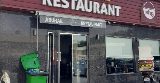 Фото номер 1 - Abu Hail, restaurant - Dubai, UAE