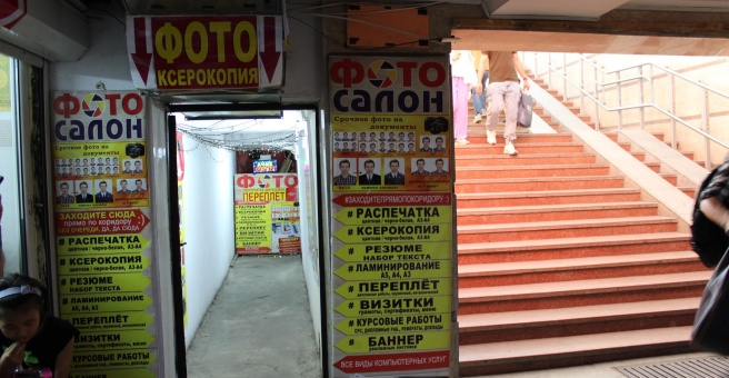 Фото номер 5 - Полиграфический центр - Бишкек, Кыргызстан