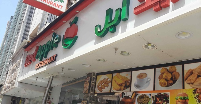 Фото номер 2 - Red Apple, restaurant - Dubai, UAE
