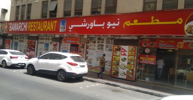 Фото номер 2 - New Bawarchi, restaurant - Dubai, UAE