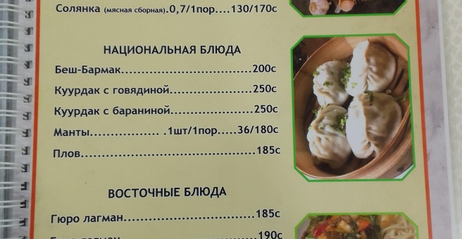 Фото номер 2 - Райкан, кафе - Бишкек, Кыргызстан