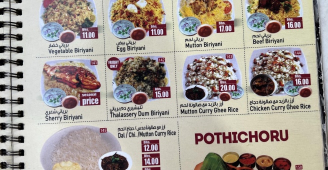 Фото номер 3 - Pearl View, restaurant - Dubai, UAE