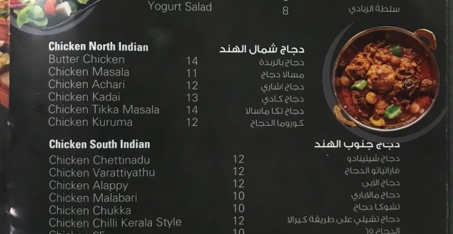 Фото номер 3 - Al Quz Falcon, restaurant - Dubai, UAE