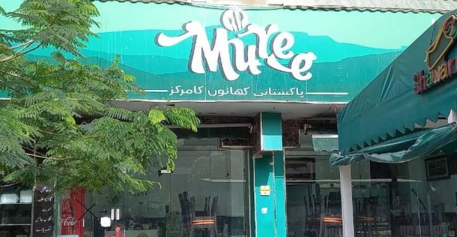 Фото номер 2 - Muree Delights, restaurant - Dubai, UAE