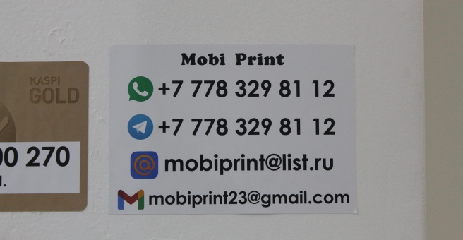 Фото номер 6 - Mobi Print, копировальный центр - Алматы, Казахстан