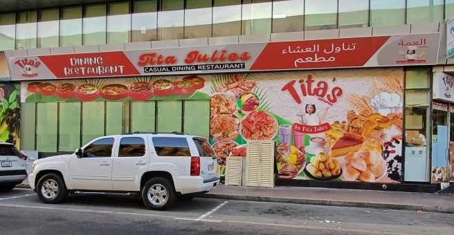 Фото номер 1 - Titas Julies Casual Dining, restaurant - Dubai, UAE