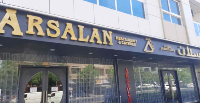 Фото номер 2 - Arsalan Restaurant & Caterer - Dubai, UAE