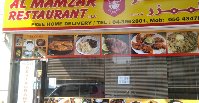 Фото номер 3 - Noor Al Mamzar, restaurant - Dubai, UAE