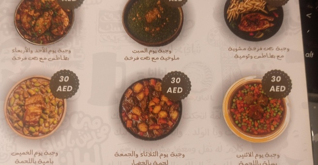 Фото номер 2 - Radio Alexandria, cafeteria - Dubai, UAE