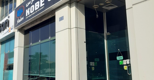 Фото номер 2 - Kobe Sizzler Dubai, restaurant - Dubai, UAE