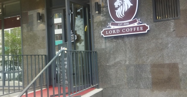 Фото номер 5 - Lord Coffee Lounge Bar, кафе - Алматы, Казахстан