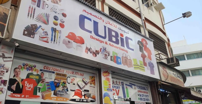 Фото номер 5 - Cubic Design & Advertising, company - Dubai, UAE