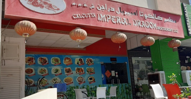 Фото номер 1 - Calcutta Imperial Dragon, restaurant - Dubai, UAE