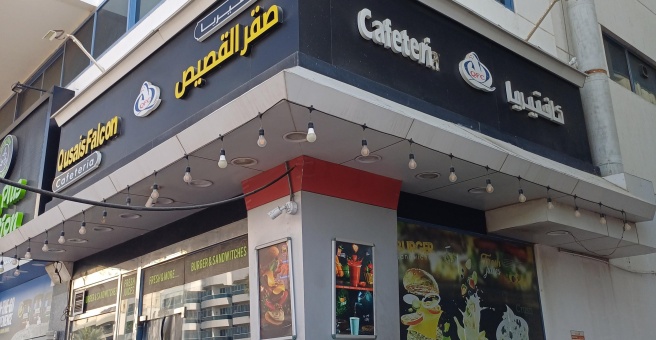 Фото номер 1 - Qusais Falcon, cafeteria - Dubai, UAE