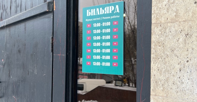 Фото номер 6 - Nakatika, кафе - Алматы, Казахстан