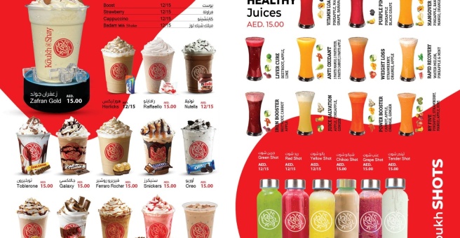 Фото номер 4 - Koukh Al Shay, cafeteria - Dubai, UAE