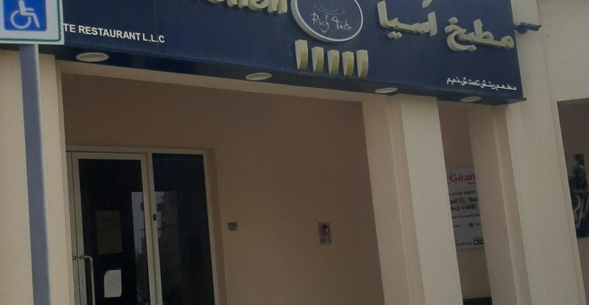 Фото номер 1 - Asian Kitchen, restaurant - Dubai, UAE