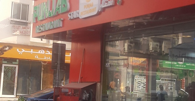 Фото номер 1 - Punjab Star , restaurant - Dubai, UAE