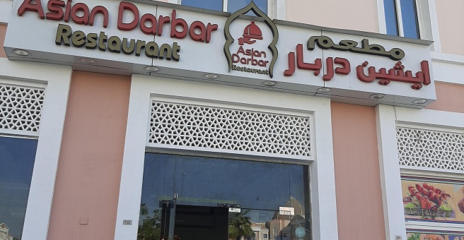 Фото номер 4 - Asian Darbar, restaurant - Dubai, UAE