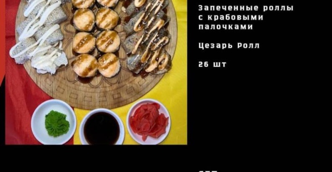 Фото номер 1 - Ак-Орго Суши, кафе паназиатской кухни - Бишкек, Кыргызстан