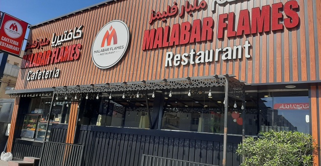 Фото номер 1 - Pak Malabar, restaurant - Dubai, UAE