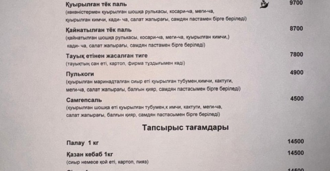 Фото номер 4 - Восточный Квартал, кафе - Алматы, Казахстан