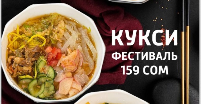 Фото номер 1 - Дом корейской кухни - Бишкек, Кыргызстан