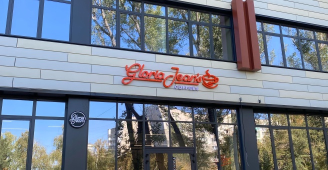 Фото номер 2 - Gloria Jean`s Coffees, кофейня - Алматы, Казахстан