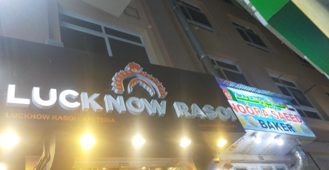 Фото номер 3 - Lucknow Rasoi, cafeteria - Dubai, UAE