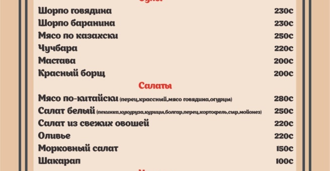 Фото номер 5 - Ибрахим, кафе - Бишкек, Кыргызстан