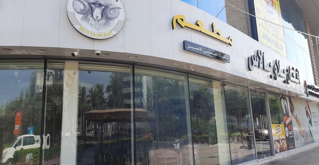 Фото номер 1 - Afghan Pallow Palace, restaurant - Dubai, UAE