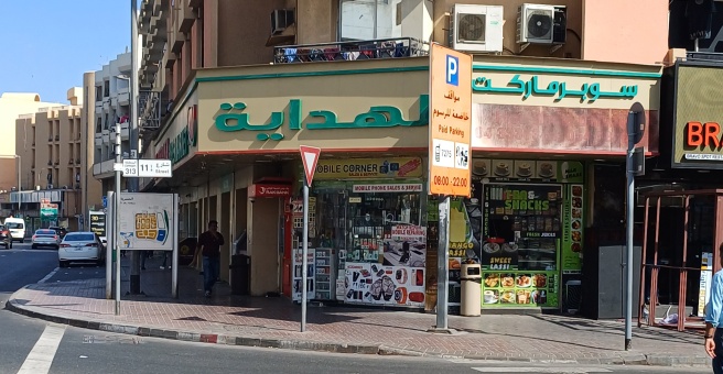 Фото номер 1 - Al Hidaya Supermarket - Dubai, UAE